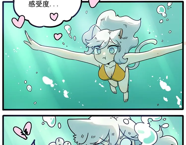 番外4 苏莎的秘密 第7页