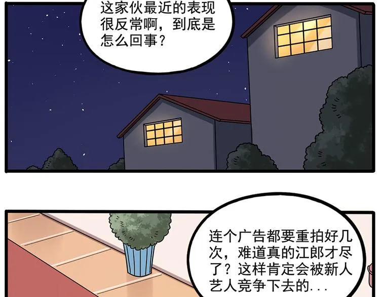 番外4 苏莎的秘密 第14页