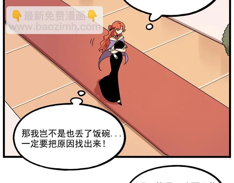 番外4 苏莎的秘密 第15页