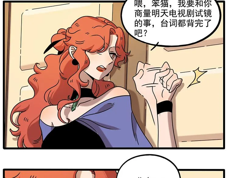 番外4 苏莎的秘密 第16页