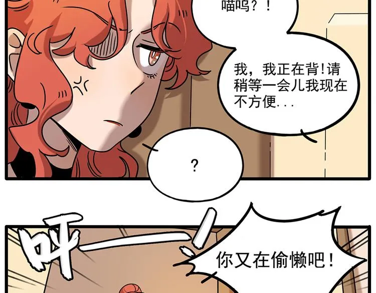 番外4 苏莎的秘密 第17页