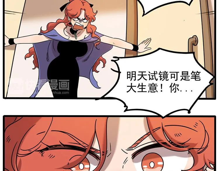 番外4 苏莎的秘密 第18页