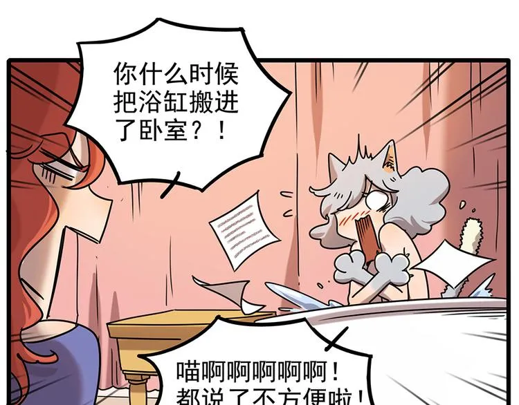 番外4 苏莎的秘密 第20页