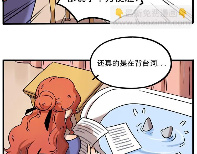 番外4 苏莎的秘密 第21页