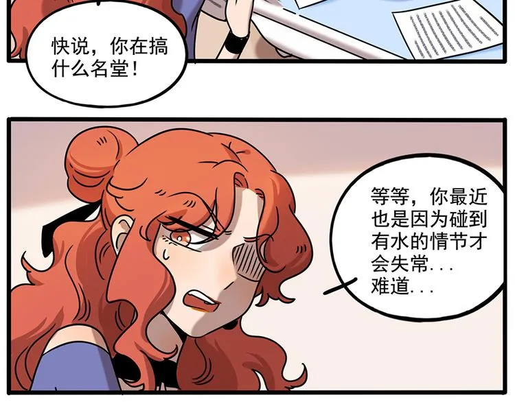 番外4 苏莎的秘密 第22页