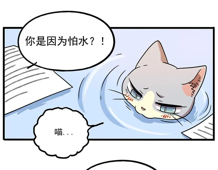 番外4 苏莎的秘密 第23页