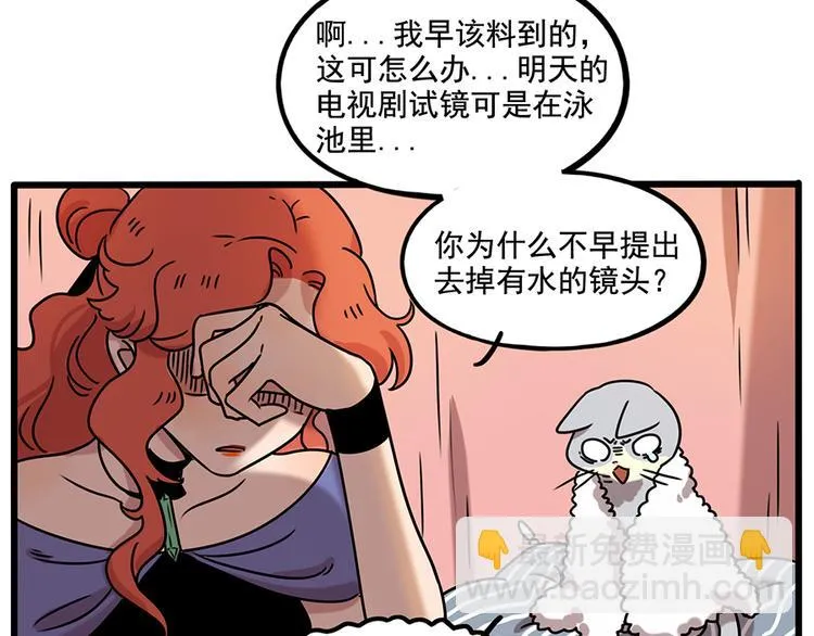 番外4 苏莎的秘密 第24页