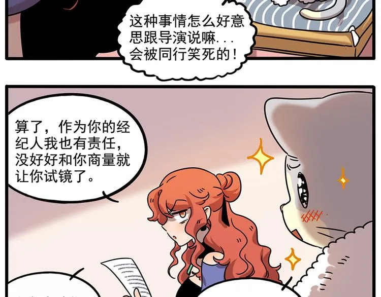 番外4 苏莎的秘密 第25页