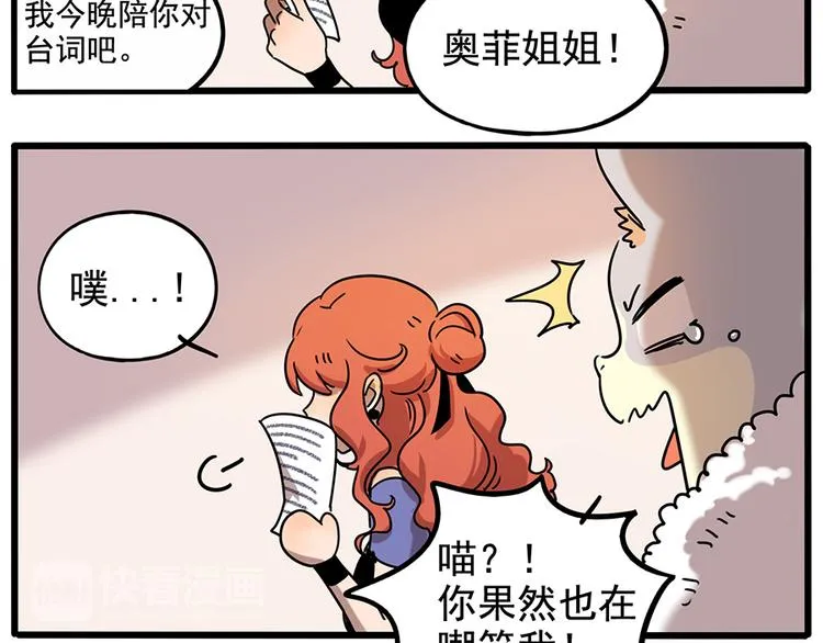 番外4 苏莎的秘密 第26页