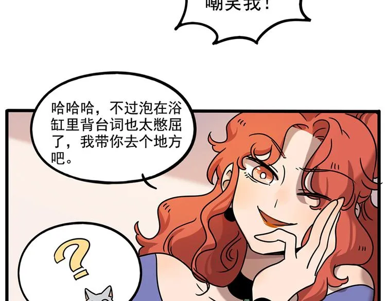 番外4 苏莎的秘密 第27页
