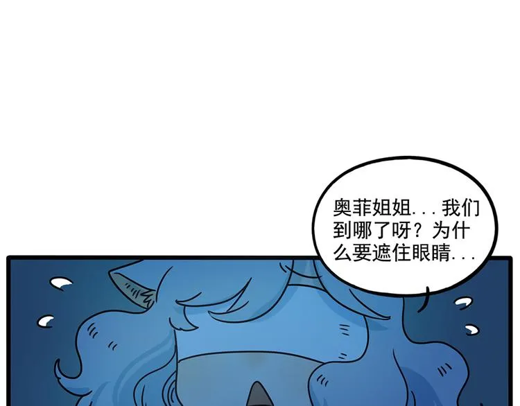 番外4 苏莎的秘密 第29页