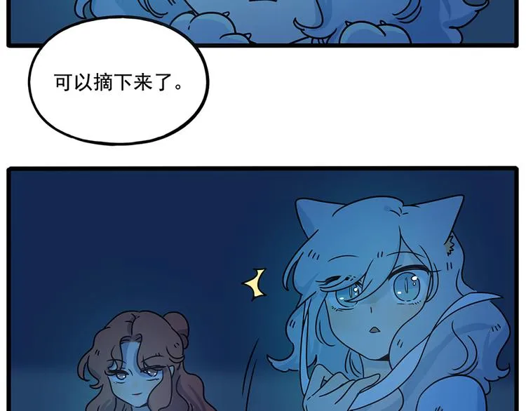 番外4 苏莎的秘密 第30页