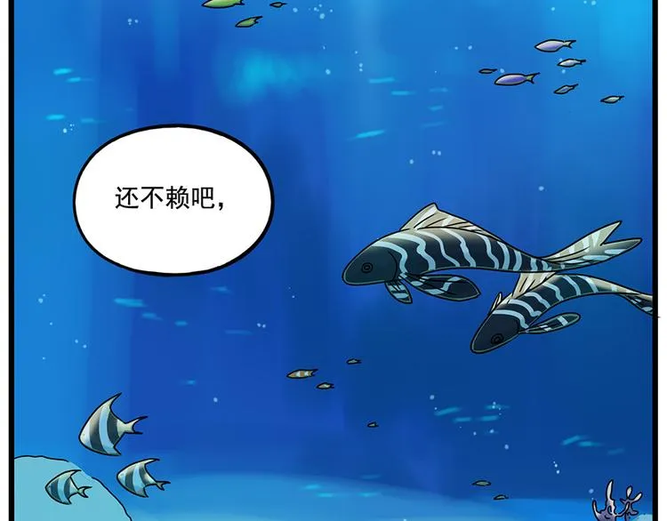 番外4 苏莎的秘密 第32页