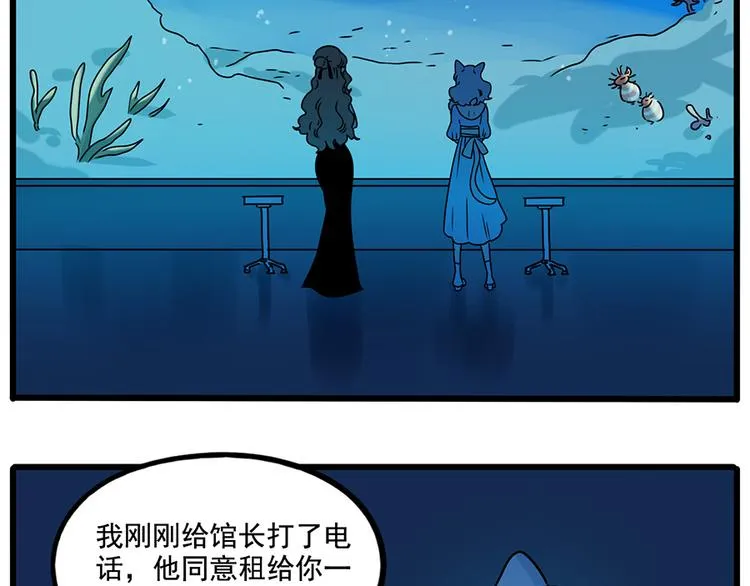 番外4 苏莎的秘密 第33页