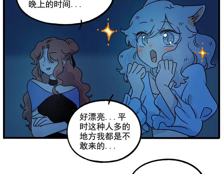 番外4 苏莎的秘密 第34页