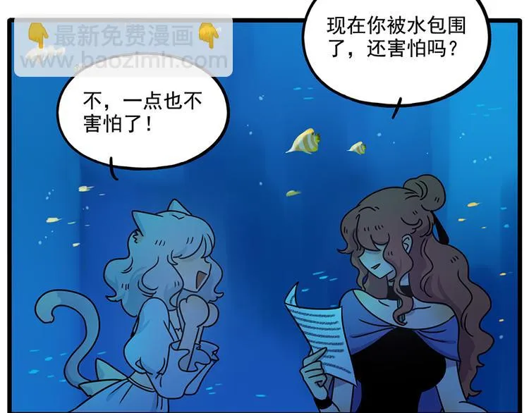 番外4 苏莎的秘密 第35页