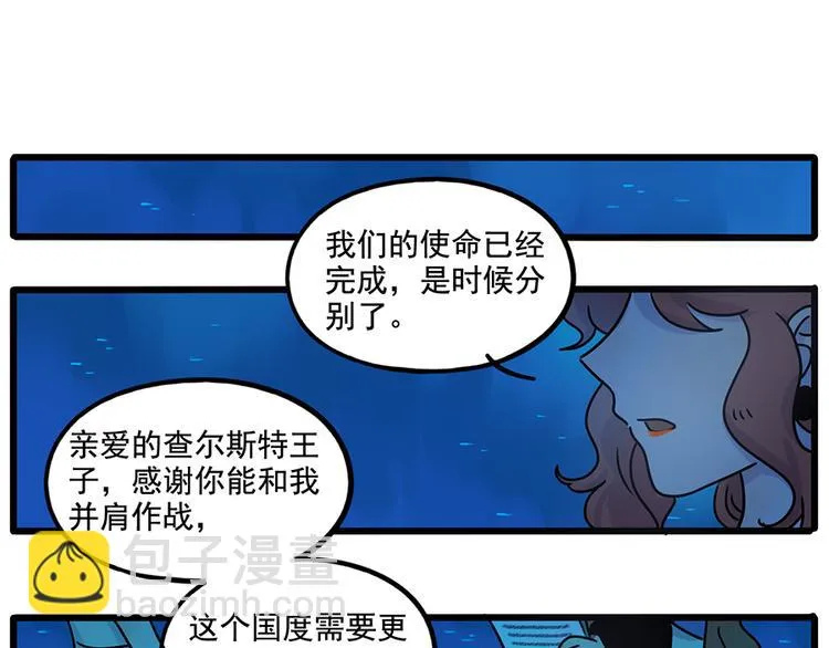 番外4 苏莎的秘密 第38页