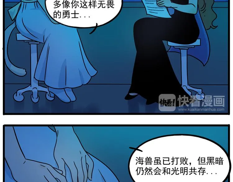 番外4 苏莎的秘密 第39页