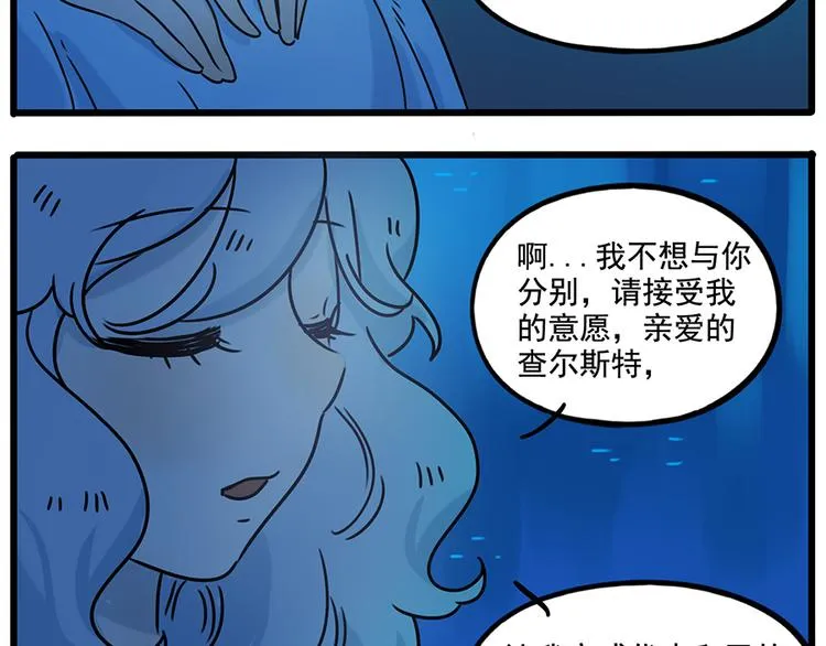 番外4 苏莎的秘密 第40页
