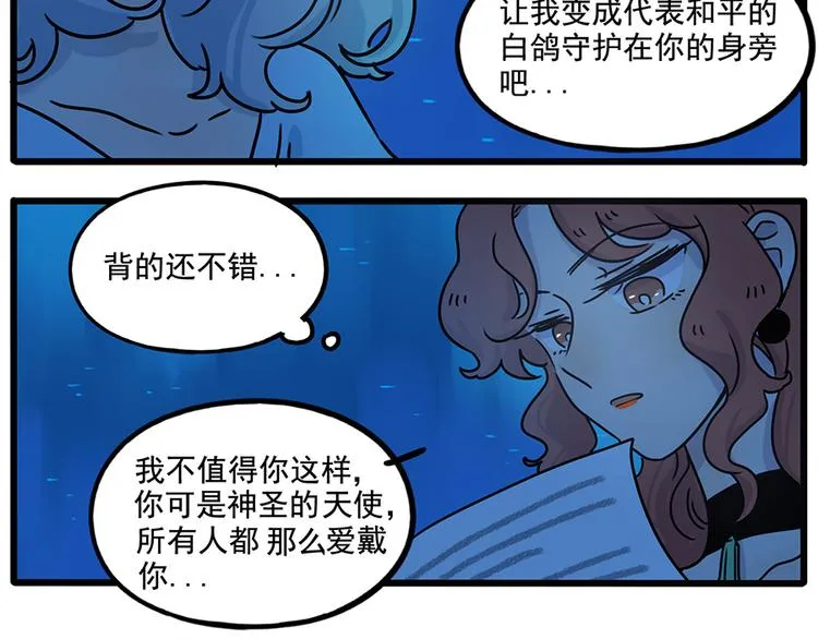 番外4 苏莎的秘密 第41页