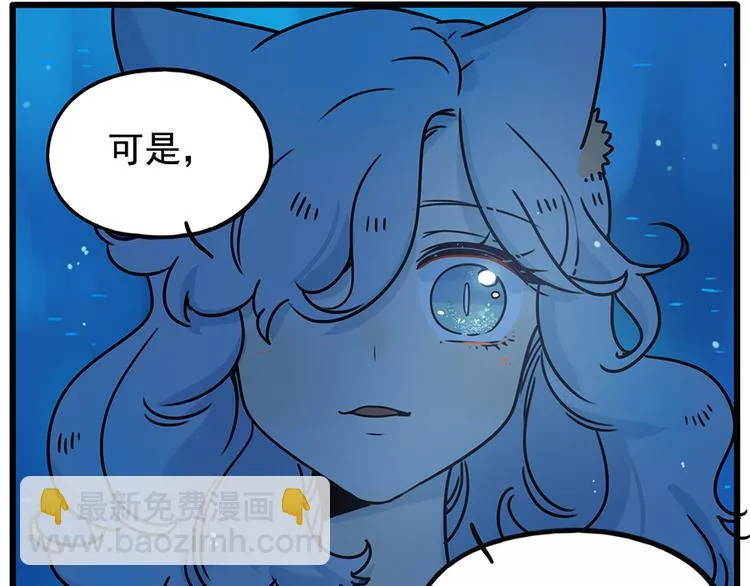 番外4 苏莎的秘密 第42页