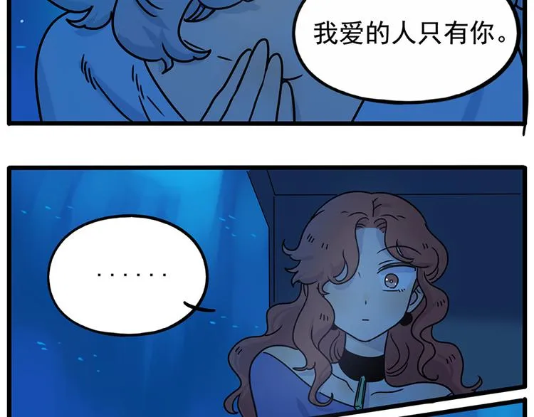番外4 苏莎的秘密 第43页