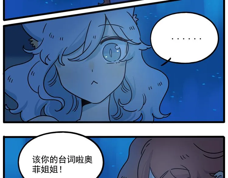 番外4 苏莎的秘密 第44页