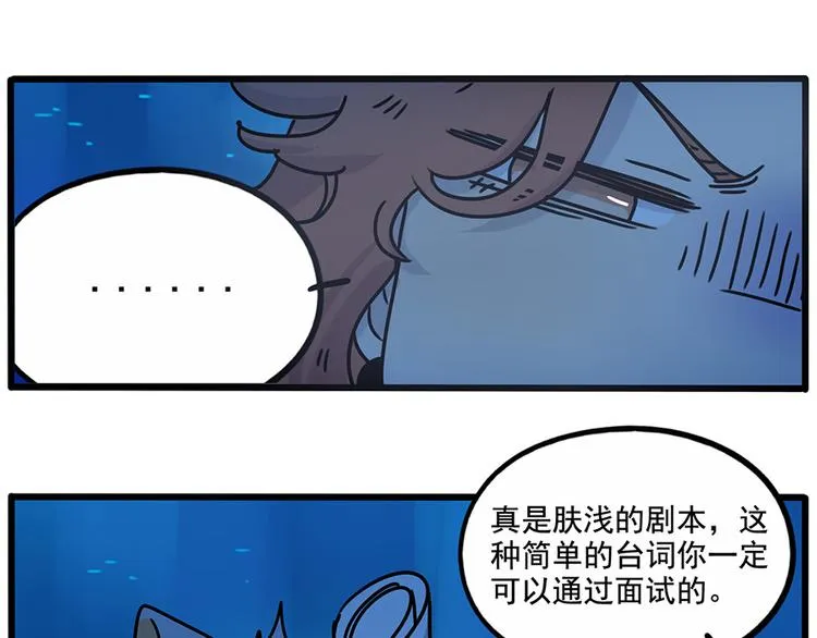 番外4 苏莎的秘密 第47页
