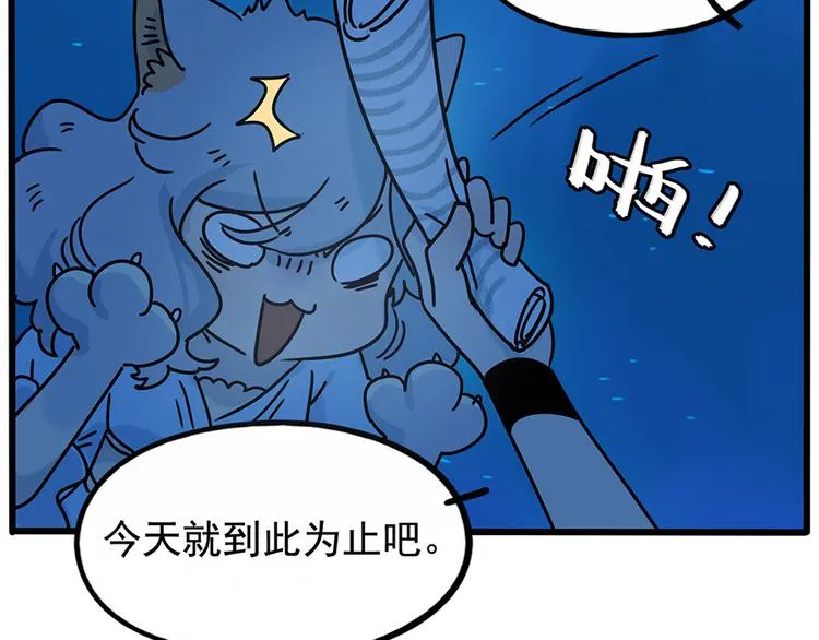番外4 苏莎的秘密 第48页