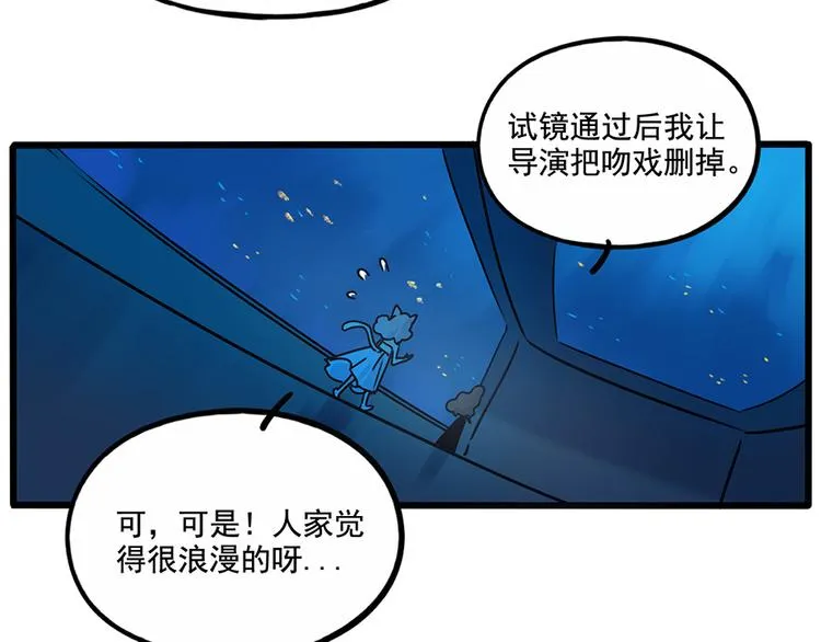番外4 苏莎的秘密 第49页