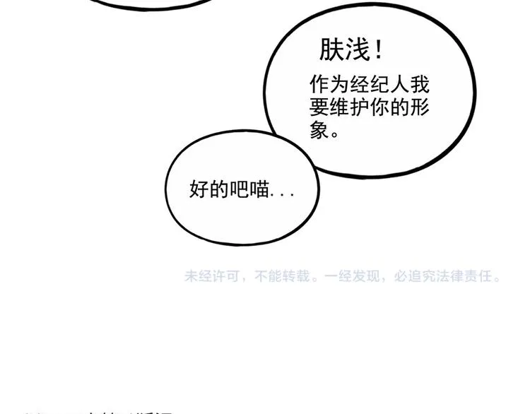 番外4 苏莎的秘密 第50页
