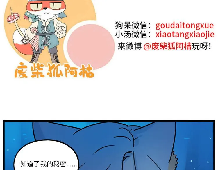 番外4 苏莎的秘密 第52页