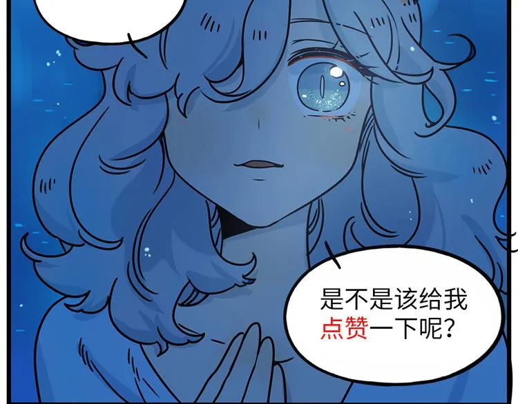 番外4 苏莎的秘密 第53页