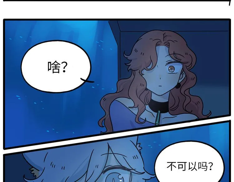 番外4 苏莎的秘密 第54页