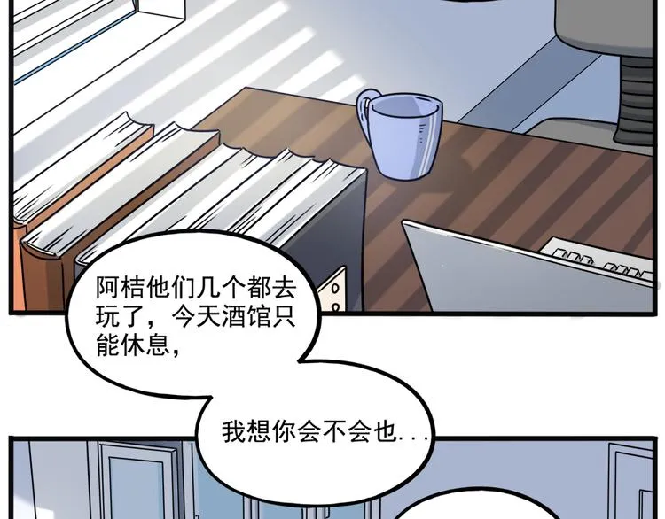 番外5 雪场游记 第3页