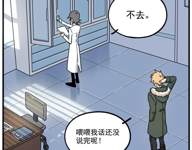番外5 雪场游记 第4页