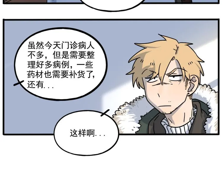 番外5 雪场游记 第5页