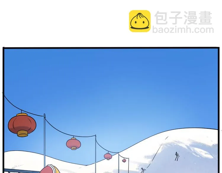 番外5 雪场游记 第6页