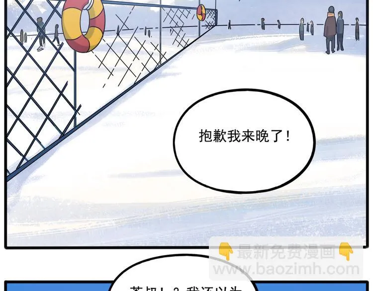 番外5 雪场游记 第7页