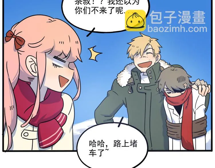 番外5 雪场游记 第8页