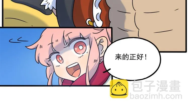 番外5 雪场游记 第10页