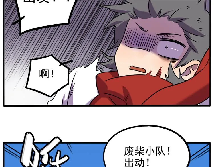 番外5 雪场游记 第16页