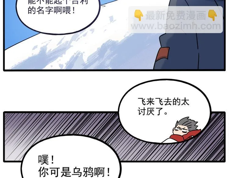 番外5 雪场游记 第18页