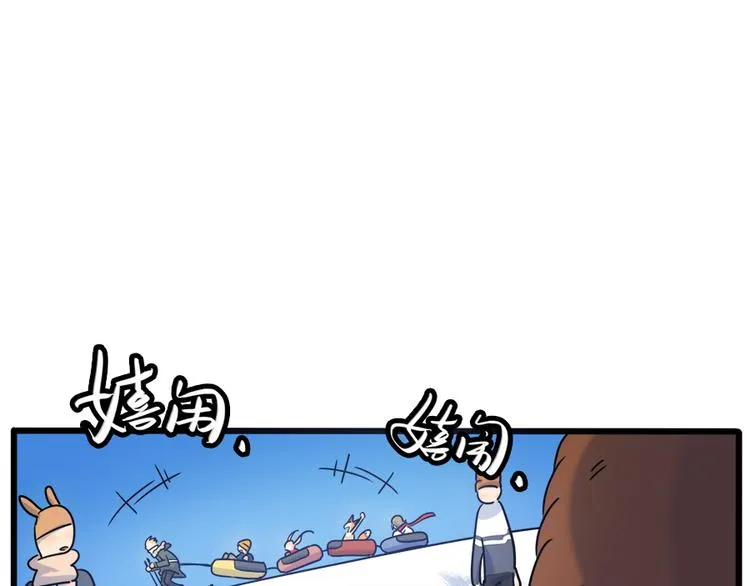 番外5 雪场游记 第20页
