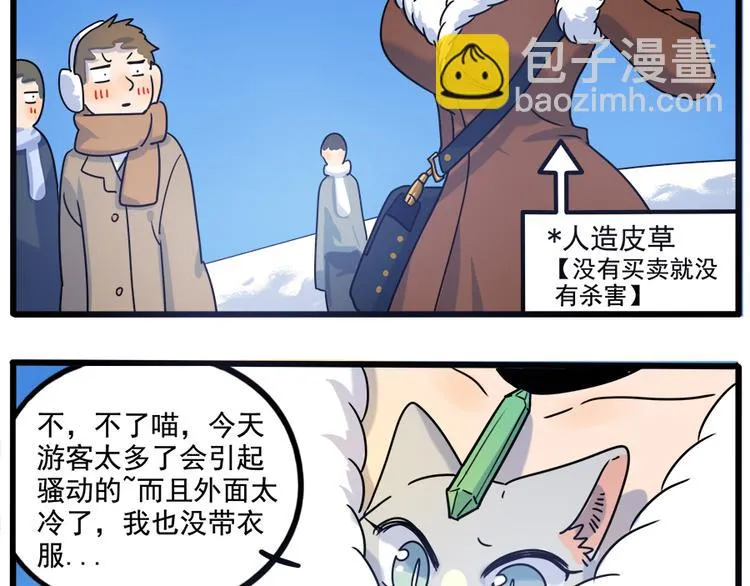 番外5 雪场游记 第22页
