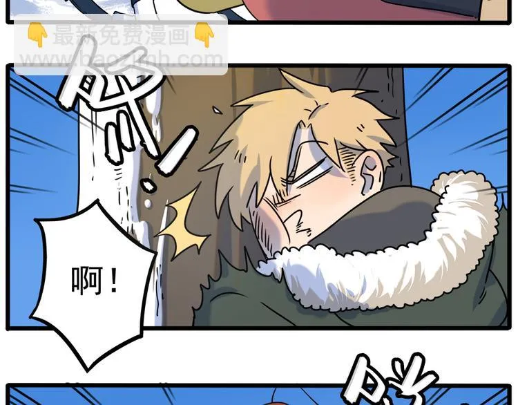 番外5 雪场游记 第31页