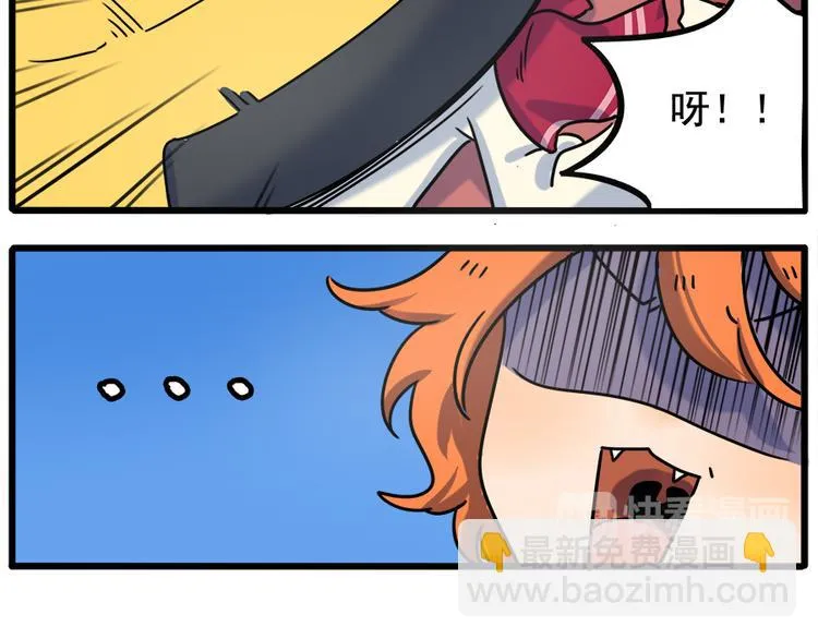 番外5 雪场游记 第33页