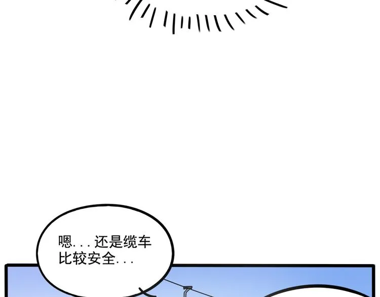 番外5 雪场游记 第36页