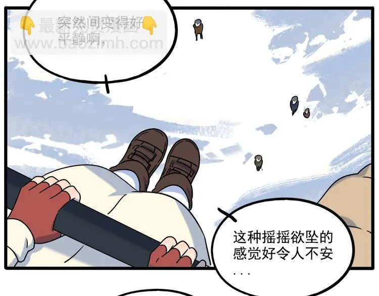 番外5 雪场游记 第40页