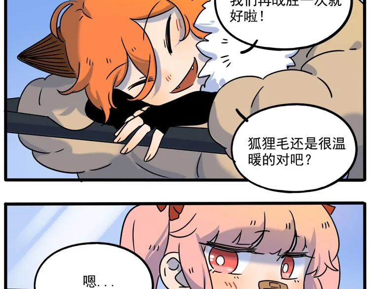 番外5 雪场游记 第44页